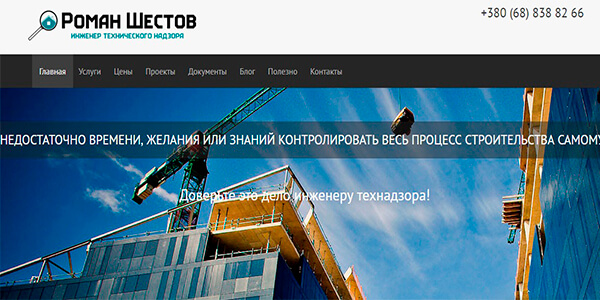 tehnadzor tehnadzor