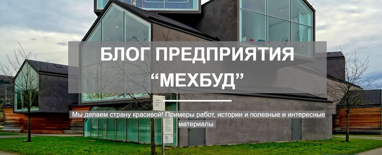 Блог Мехбуд blog-mehbud