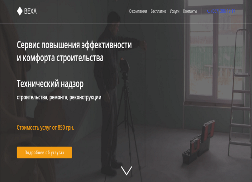 Технадзор Киева texnadzor-kieva