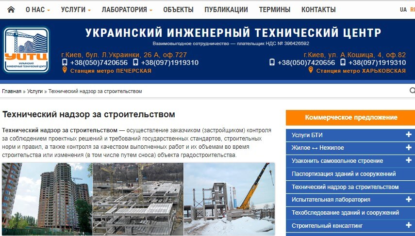 tehnadzor-kiev tehnadzor-kiev