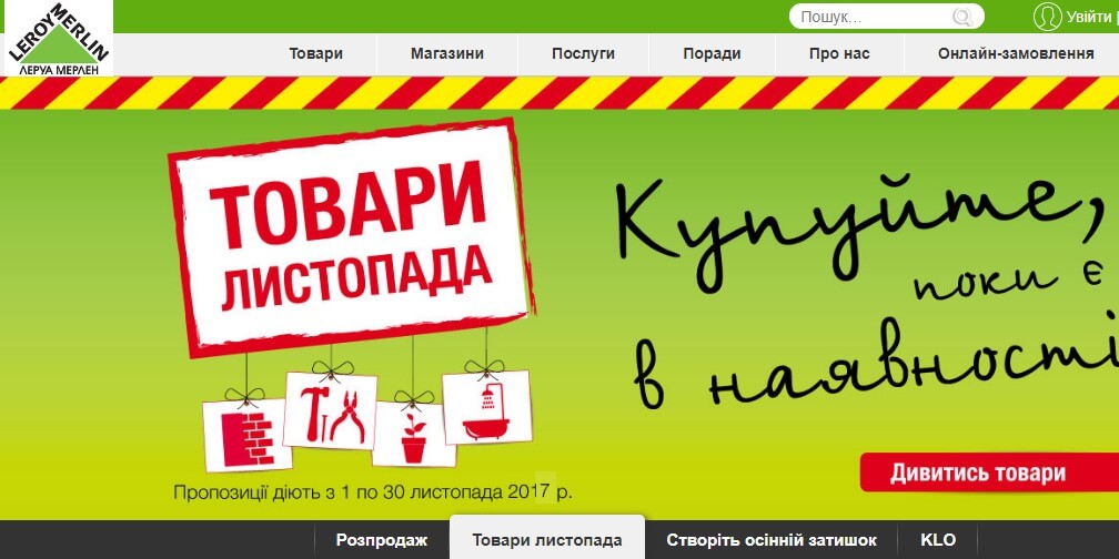 stroitelnyie-magazinyi-kieva stroitelnyie-magazinyi-kieva