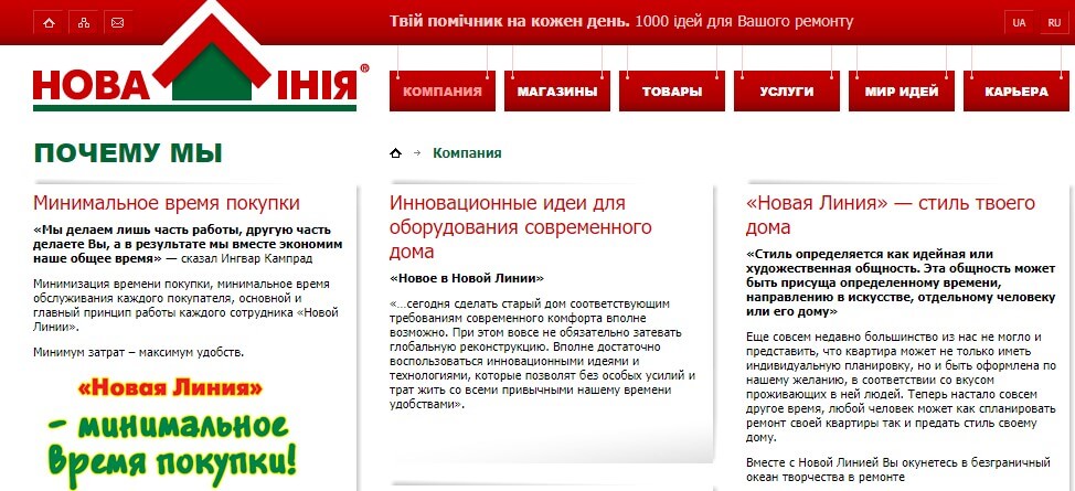 stroitelnyie-magazinyi-kieva stroitelnyie-magazinyi-kieva