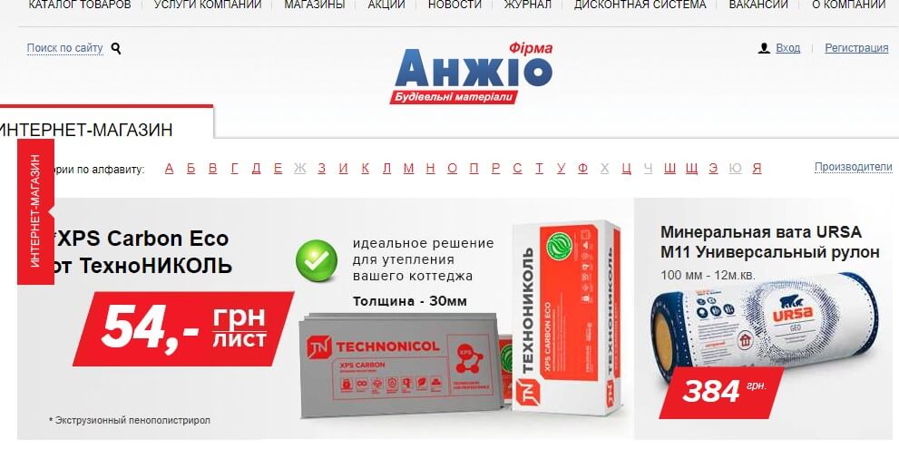 stroitelnyie-magazinyi-kieva stroitelnyie-magazinyi-kieva