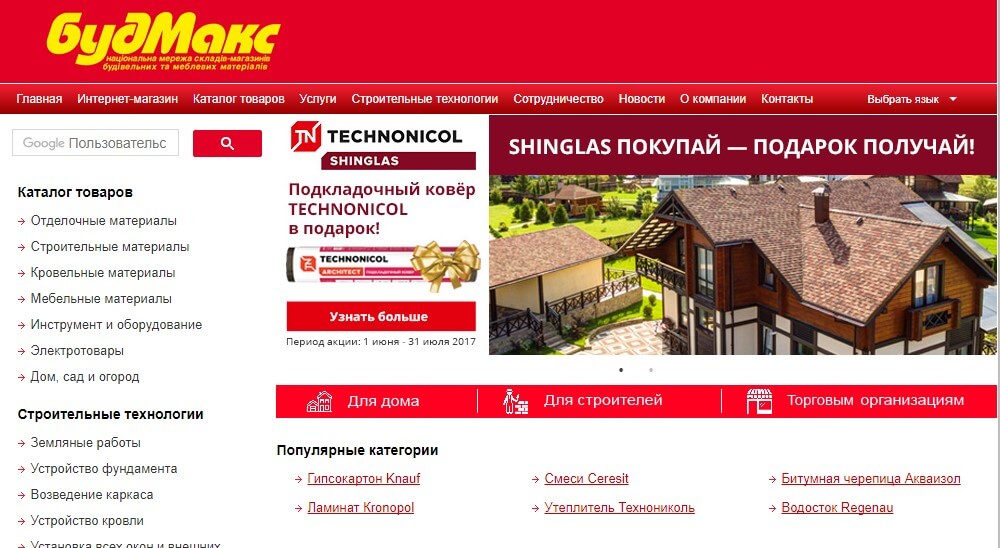 stroitelnyie-magazinyi-kieva stroitelnyie-magazinyi-kieva