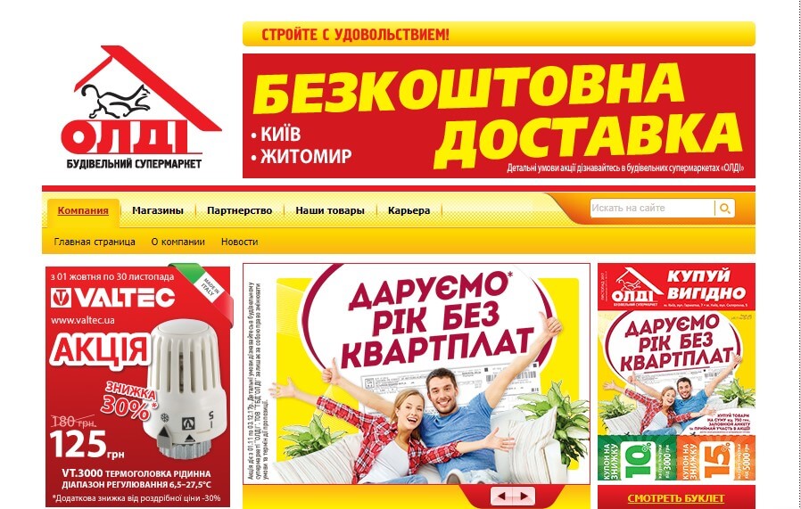 stroitelnyie-magazinyi-kieva stroitelnyie-magazinyi-kieva