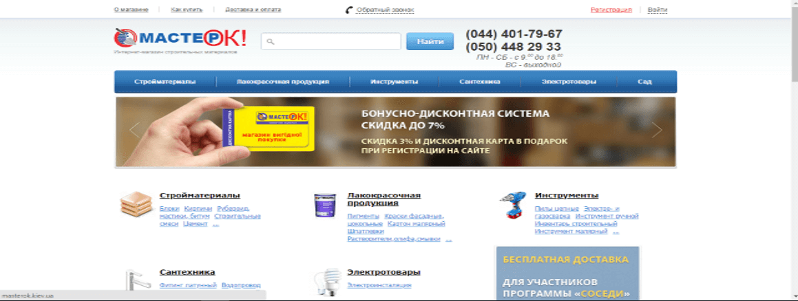 magazin-stroymaterialov magazin-stroymaterialov