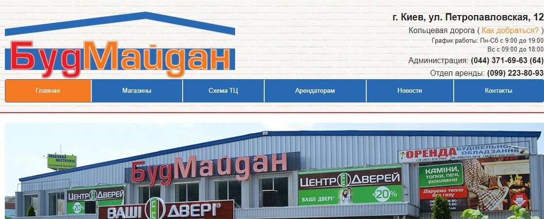 stroitelnyie-magazinyi-kieva stroitelnyie-magazinyi-kieva