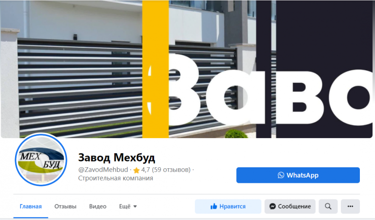 Мехбуд в Facebook