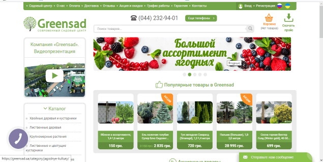 Растения для сада rastenia-dlya-sada