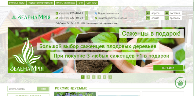 Растения Rasteniya