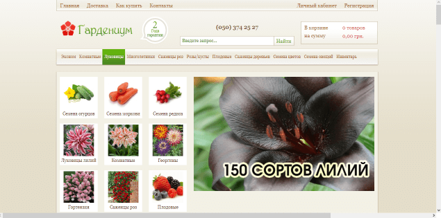 Растения rasteniya