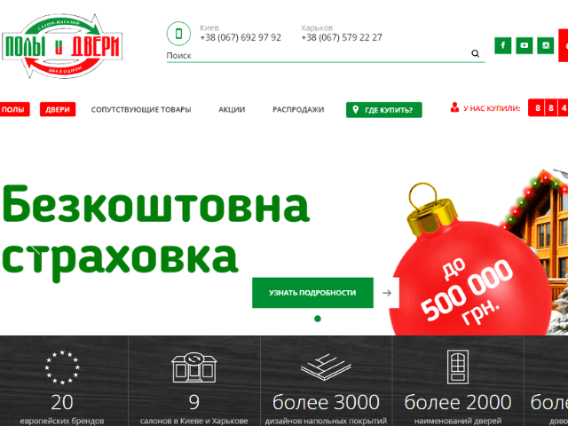 Будівельні-магазини bydivelni-mazazinu