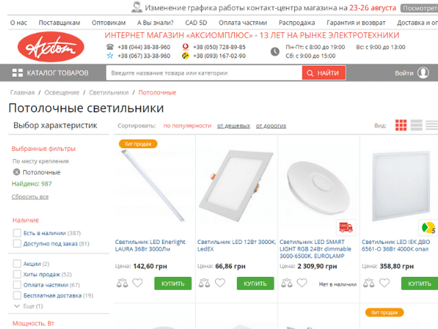 светильники 600*600. светильники 600*600.