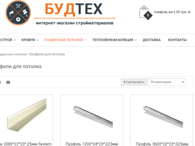 Где купить комплектующие для подвесного потолка Армстронг