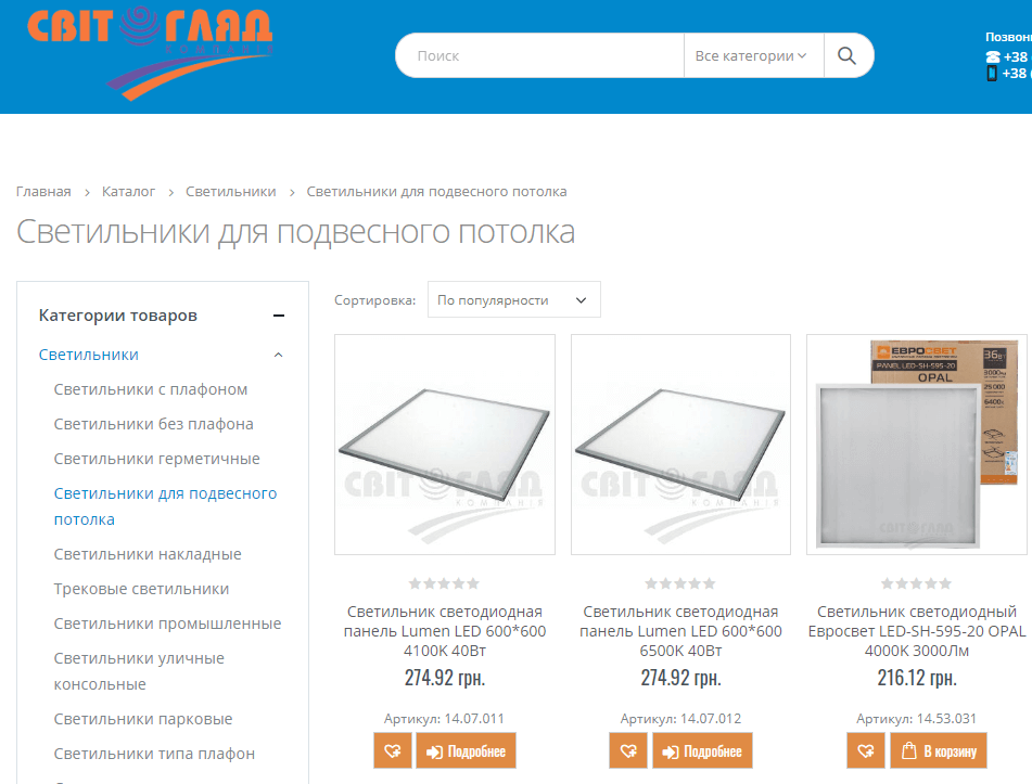 светильники 600*600. светильники 600*600.