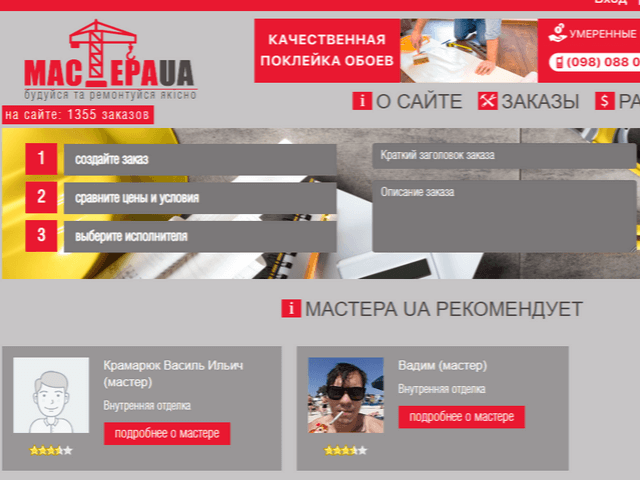 сайты строителей saitu-stroiteley