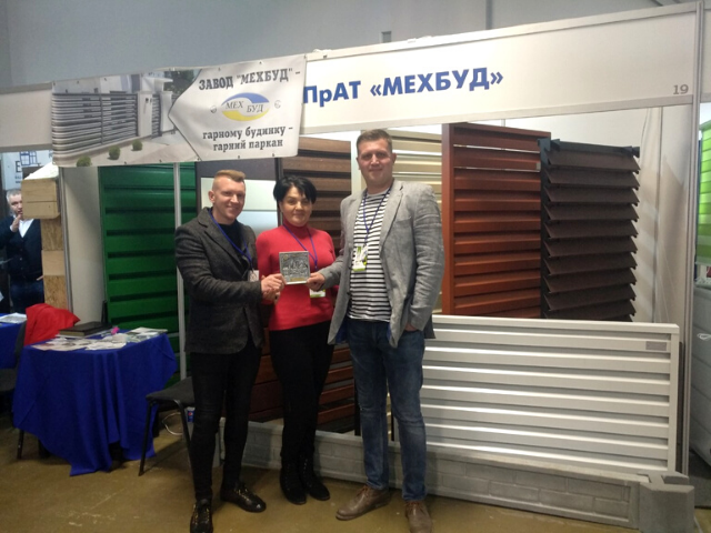 Осінній Будівельний Форум Осінній Будівельний Форум