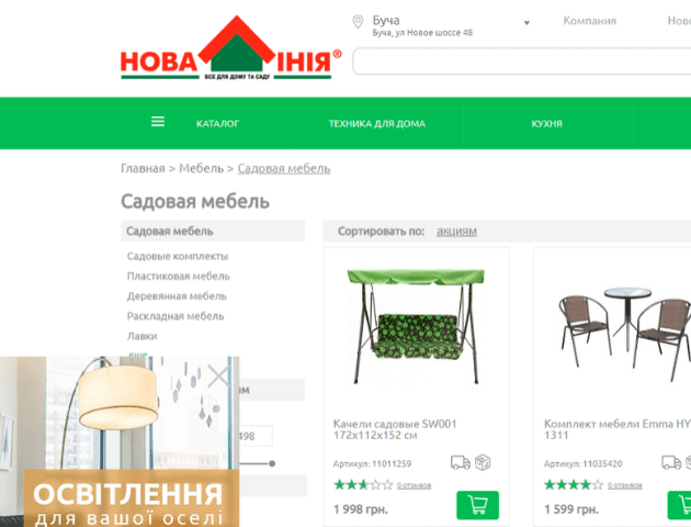 садовая мебель sadovaya mebel