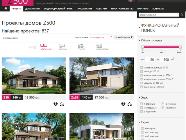 проект загородного дома proekt -zagorodnogo doma