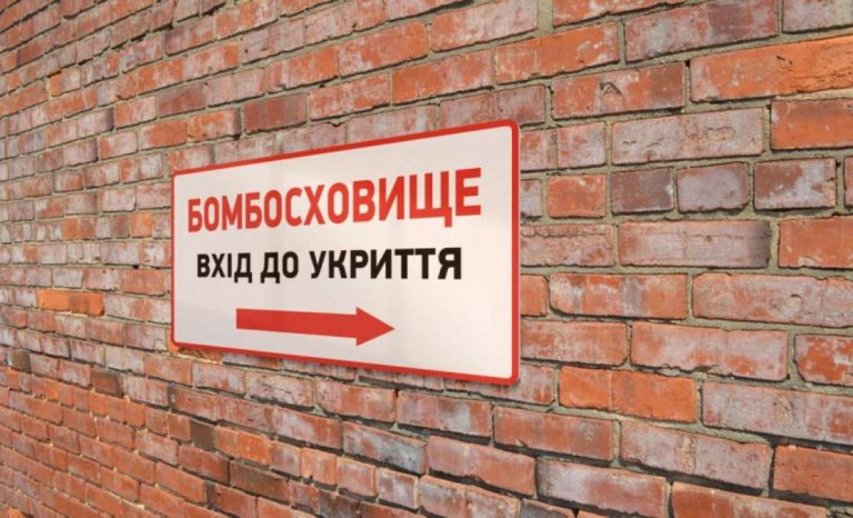 Огляд документа «ДБН В.2.2-5:2023 Захисні споруди цивільної оборони. Будинки і споруди»