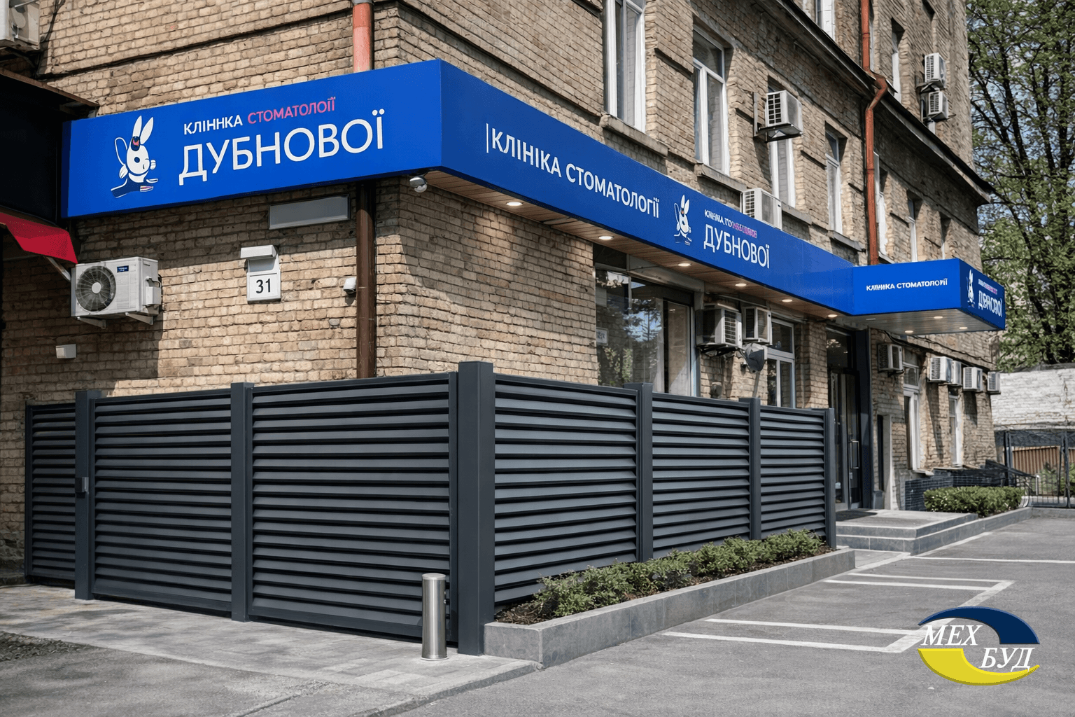 10 Клініки Дубнової 10 Клініки Дубнової