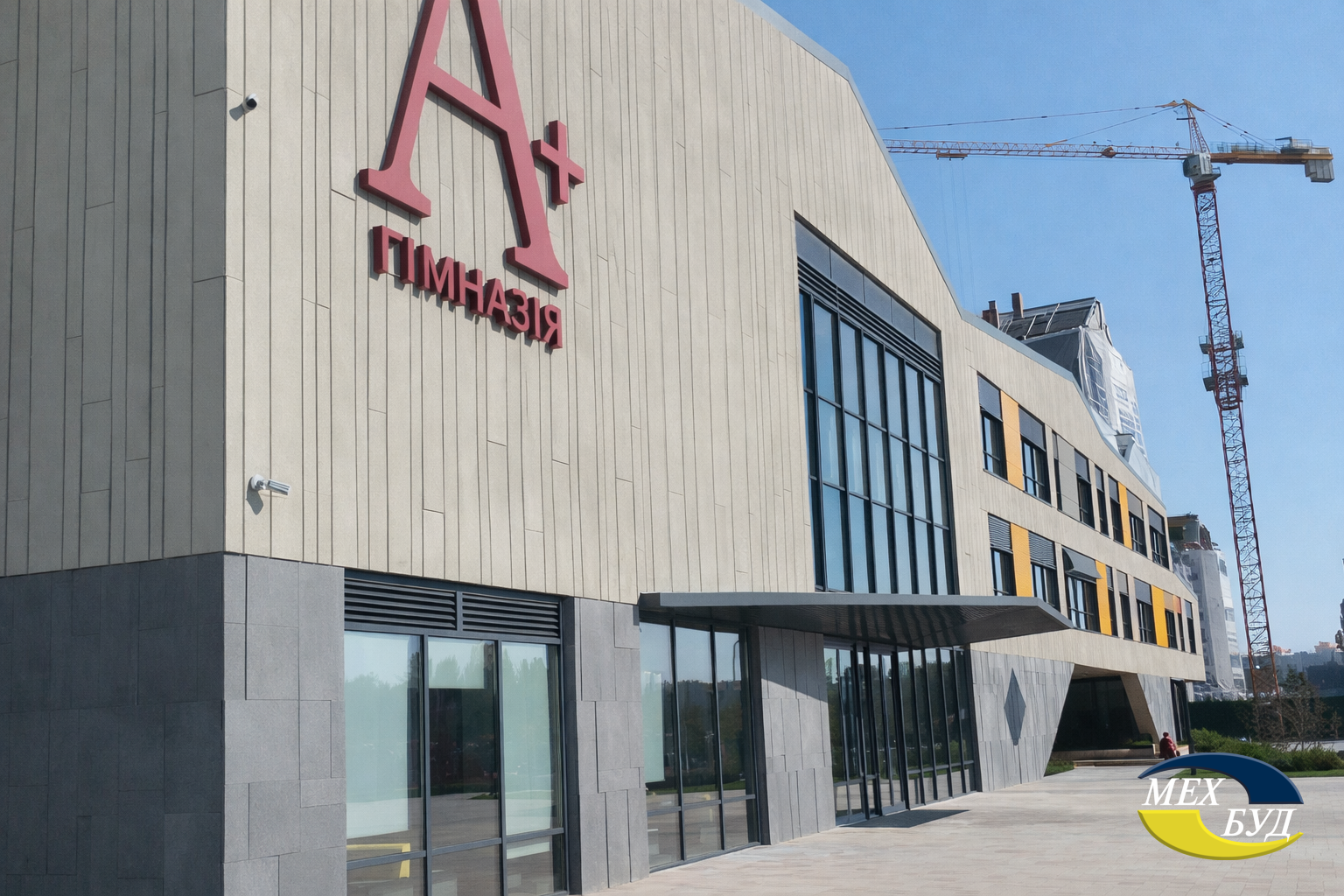 7 Гімназії А+ 7 Гімназії А