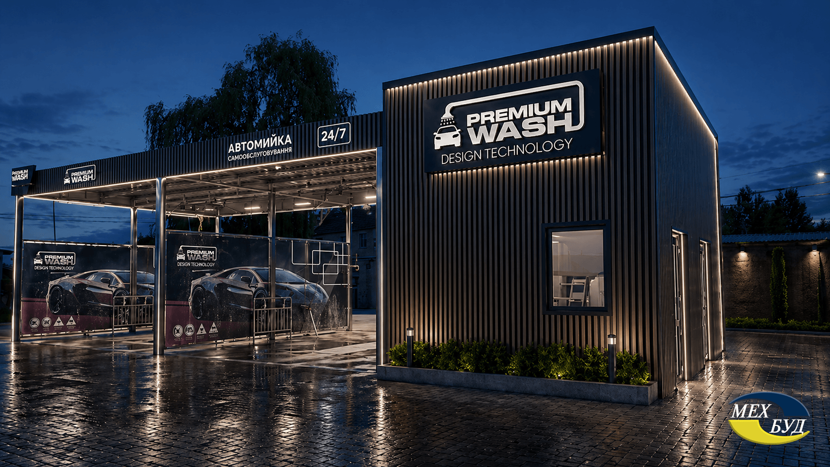 1 Premium Wash 1 Premium Wash