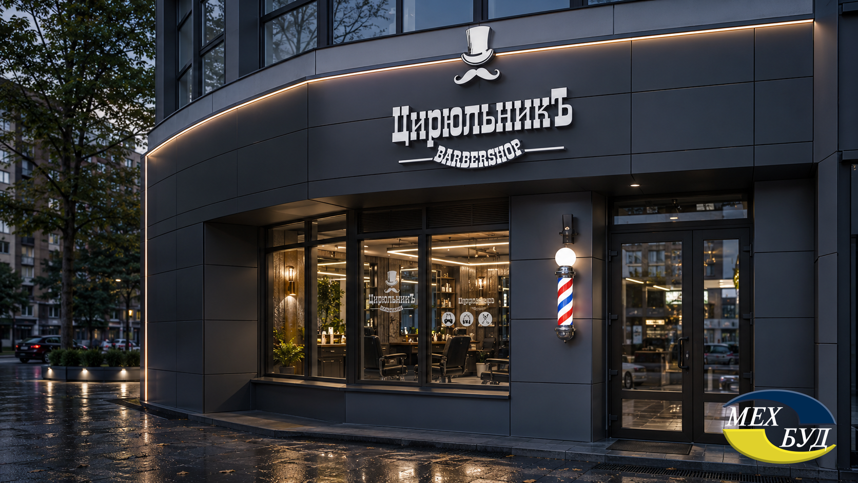 2 ЦирульниК Barbershop 2 ЦирульниК Barbershop